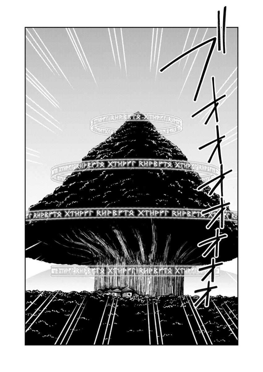 Maryoku Mugen no Manaporter Chapter 9 15